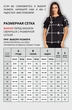 Блузка 722 черный VIZAVI TEKSTIL