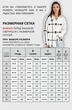 Блузка 723 молочный VIZAVI TEKSTIL