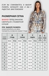 Блузка 725 VIZAVI TEKSTIL