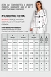 Блузка 727 белый VIZAVI TEKSTIL