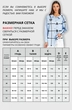 Блузка 727 голубой VIZAVI TEKSTIL