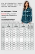 Блузка 735 черно-голубой VIZAVI TEKSTIL
