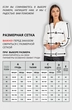Блузка 739 молочный VIZAVI TEKSTIL фото 5