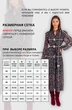 Платье 813-2 цветы VIZAVI TEKSTIL фото 5 Платье 813-2 цветы VIZAVI TEKSTIL фото 5