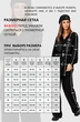 Костюм брючный 814 черный VIZAVI TEKSTIL