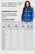 Блузка 820 василек VIZAVI TEKSTIL