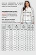 Блузка 820 молочный VIZAVI TEKSTIL