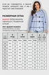 Блузка 820 нежно-голубой VIZAVI TEKSTIL