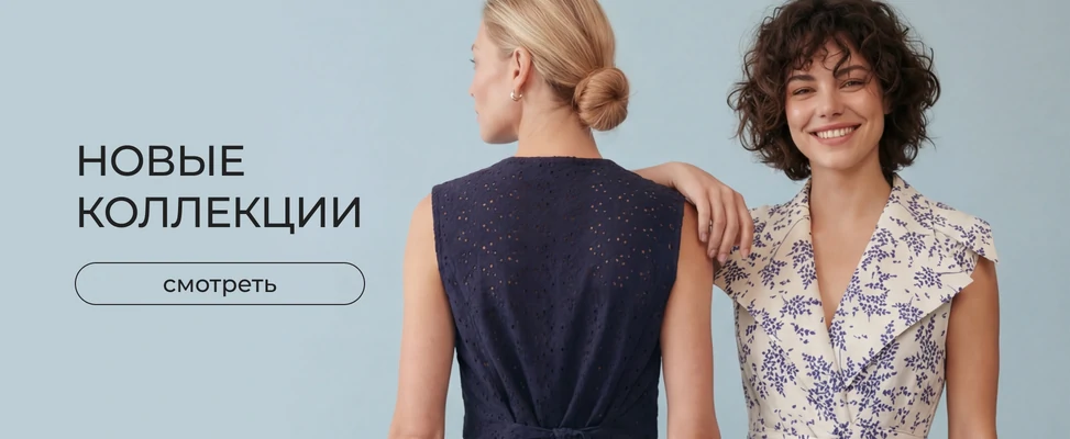 01. Новинки осень