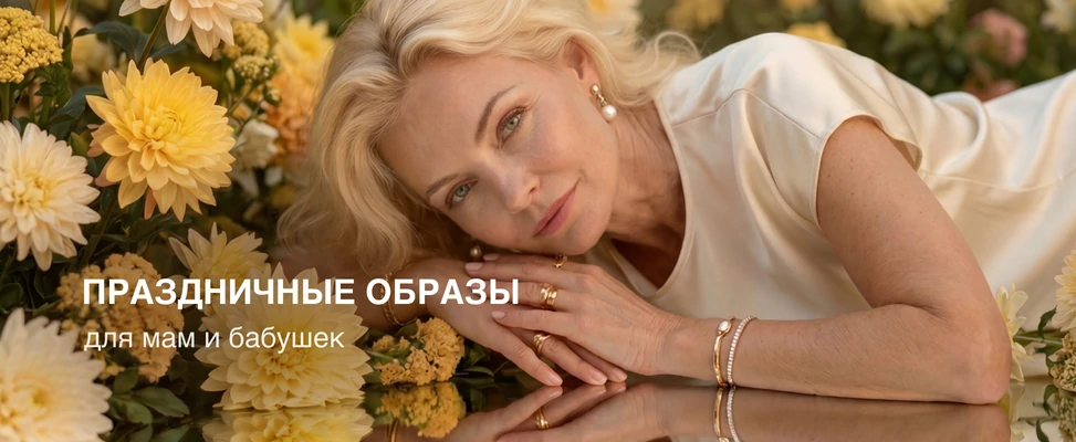 01. Нарядные модели