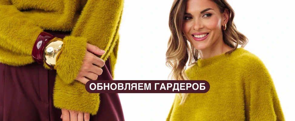 01. Новинки