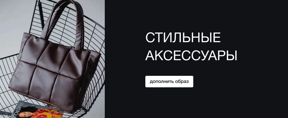 03. сумки 