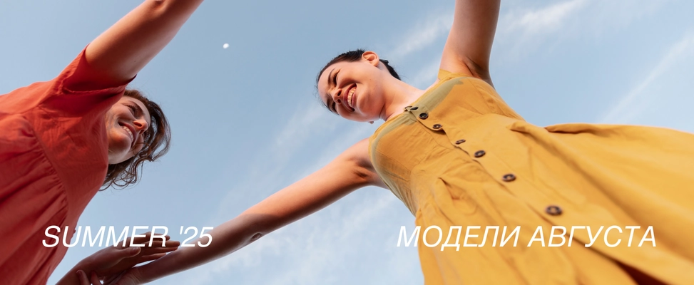 04. Новинки