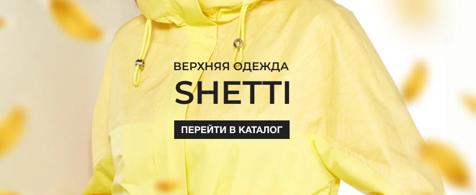 02. SHETTI