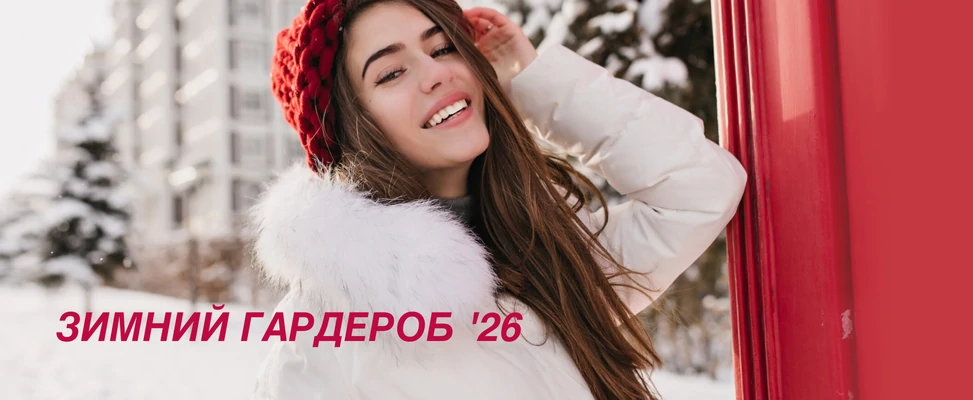 03. Трикотаж