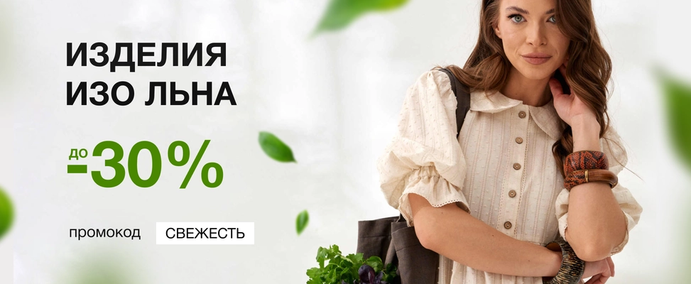 02. лен